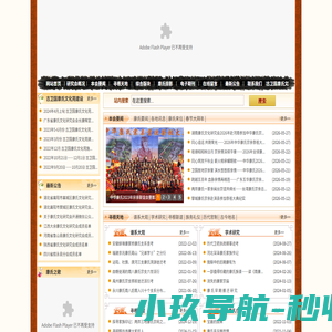康氏网|康氏文化研究会