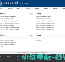 网站截图