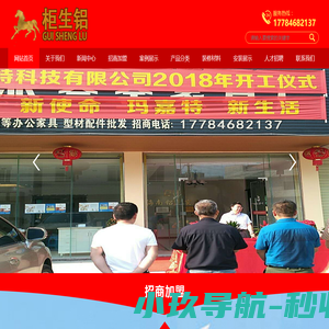 海南海口全铝家具 铝合金家具厂  环保家居全屋定制-海南柜生铝官方网站