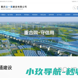 电力通信