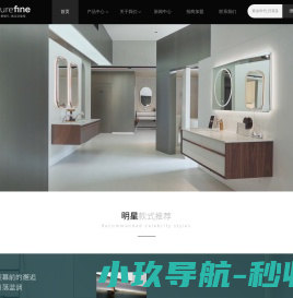 普瑞凡PUREFINE