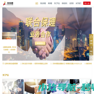 鸿丰保理