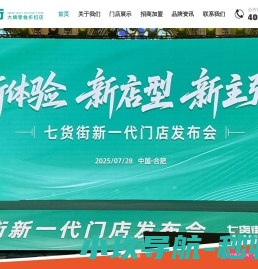 七货街官网