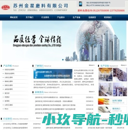 苏州金星磨料生产绿碳化硅,黑碳化硅磨料,棕刚玉,白刚玉磨料,金刚砂,磨料,玻璃珠