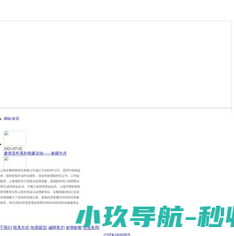 全顺