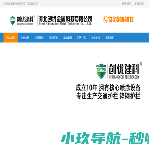 网站截图