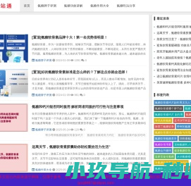氨糖软骨素领域相关资讯发布「最新」