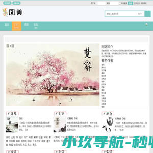 北山生活网