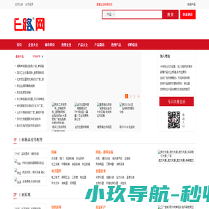莱州市海川工贸有限责任公司--E路网商铺