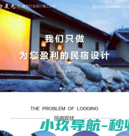 网站截图