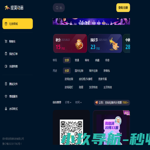 提莫动画