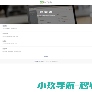 三只羊生活管家
