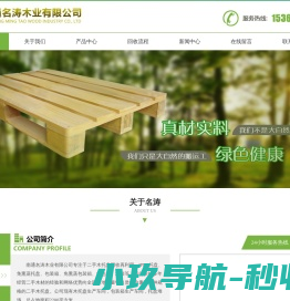 木托盘,南通木托盘,木托盘价格,南通二手木托盘,木托盘回收