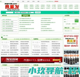 商能发