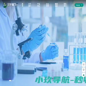 西安昊轩生物科技有限公司-提取物 - 首页