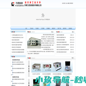 济南力拓信息技术有限公司