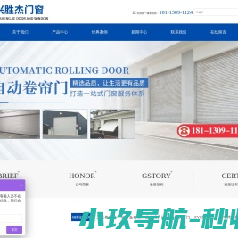 成都兴胜杰门窗有限公司