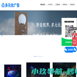 多元化广告设计定制安装一站式服务