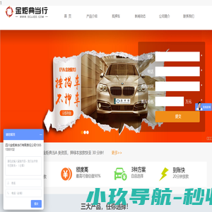 成都车贷_成都汽车抵押贷款_按揭车不押车二抵-【聚鑫汽车】