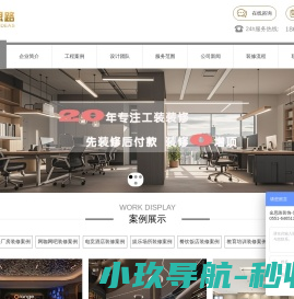 合肥电竞酒店/宾馆/会所装修