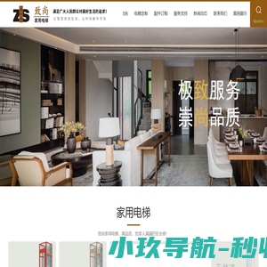 致尚家用电梯 - 别墅电梯|家用电梯|住宅电梯-安徽致尚电梯制造有限公司-专业电梯生产厂家 - 域名未授权