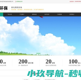 废气催化燃烧装置