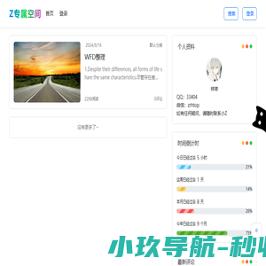 Z专属空间