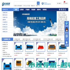 进口起重工具品牌直销网—龙海起重