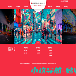 格家网络