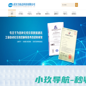 无线阀控智能水表-智能水表抄表系统-NB智能阀控水表-大口径智能远传水表-远传水表-武汉力拓达科技有限公司