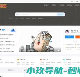 法律法规知识网
