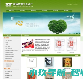 盲杖,导盲杖,手杖,腋拐,盲表