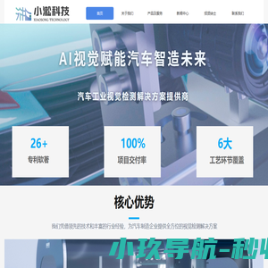 小淞科技 xiaostream.com