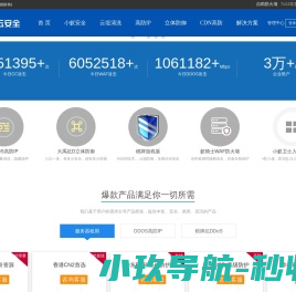 流量攻击防护