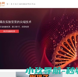 艾检网