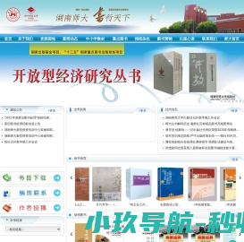 湖南师范大学出版社有限公司