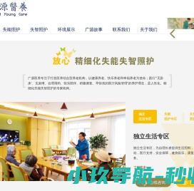 北京海淀失能老人康复护理