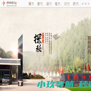 两弹城|两弹城景区官网|中国两弹城