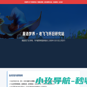 老飞飞-星语飞飞官网