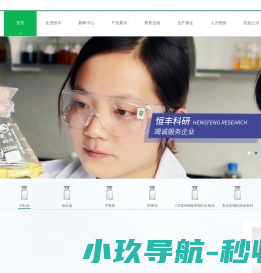 江苏恒丰新材料制造有限公司
