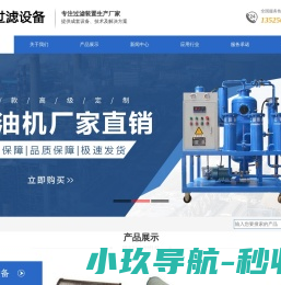 网站截图