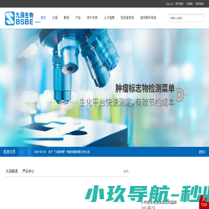 北京九强生物技术股份有限公司