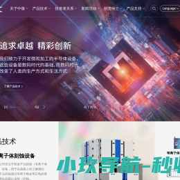 中微公司