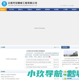 云南爆破
