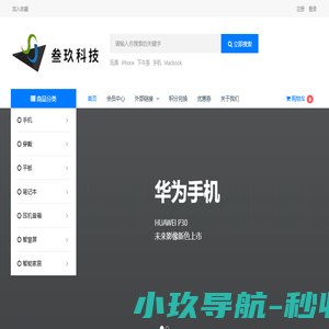叁玖科技