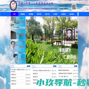 平顶山市第二人民医院宝丰分院