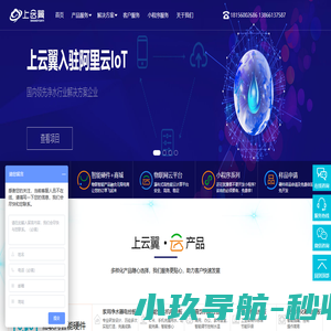 净水行业物联网一站式解决方案--上云翼官网