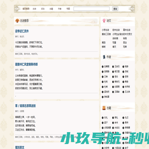 古诗文翻译-古诗鉴赏-我爱诗词