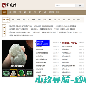 古玩-古董鉴定-古玩收藏交易网-古玩市场-古玩城-古玩网