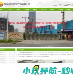 网站截图